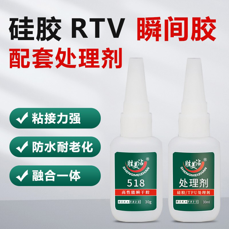 硅胶粘金属粘合剂  电子电器硅橡胶与铜铝铁石材/竹木专用胶水518