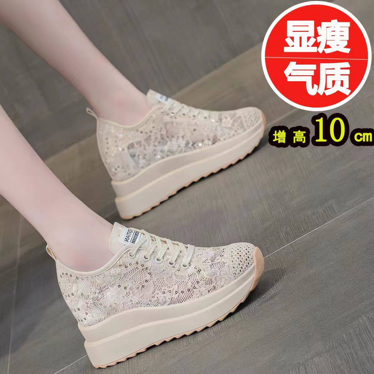 蕾丝网面夏季新款透气内增高10CM厚底时尚ins休闲女鞋运动松糕鞋