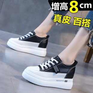 内增高女鞋8cm增高小白鞋女2026春款潮流真皮白鞋厚底松糕小黑鞋