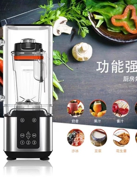 峰行华之魅FX-A8商用破壁料理机康之豆纤佳乐全营养大黄黑豆浆机
