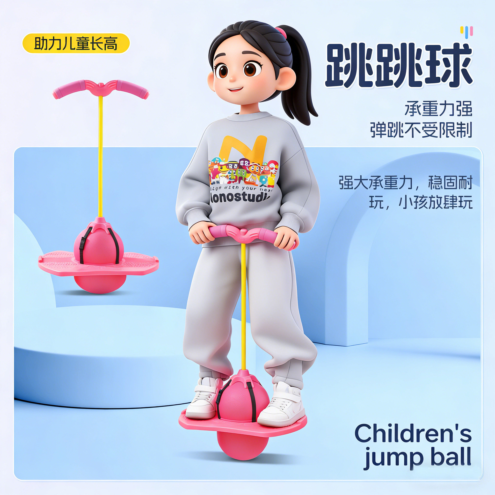 跳跳球儿童跳跳弹力球幼儿园小孩感统训练平衡健身玩具弹力蹦蹦球