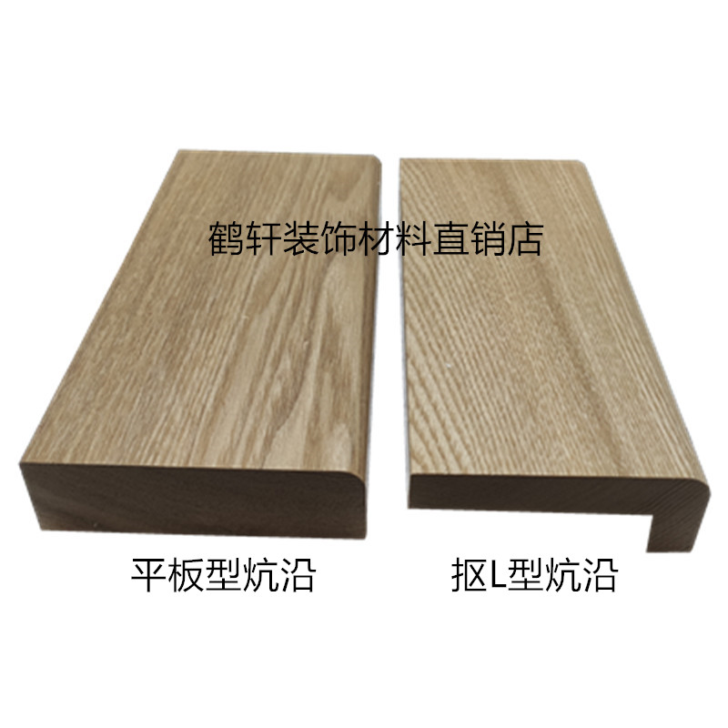 水曲柳实木炕沿整根原木榻榻米炕沿可定制尺寸 可做色 抠l型 包邮