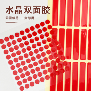 穿戴甲片水晶圆形透明无痕双面胶美甲专用点点胶色卡黏贴胶带工具