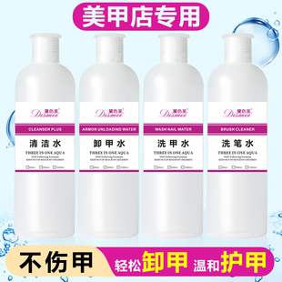 美甲店专用卸甲水1000ml大瓶洗笔快干水清洁水500ml洗甲水啫喱水