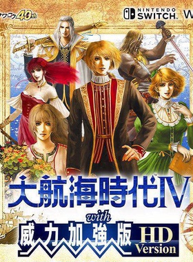 Mac/Pc 大航海时代4威力加强版HD 高清重制 苹果电脑游戏中文RPG