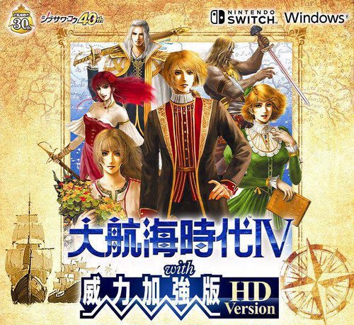 Mac/Pc 大航海时代4威力加强版HD 高清重制 苹果电脑游戏中文RPG