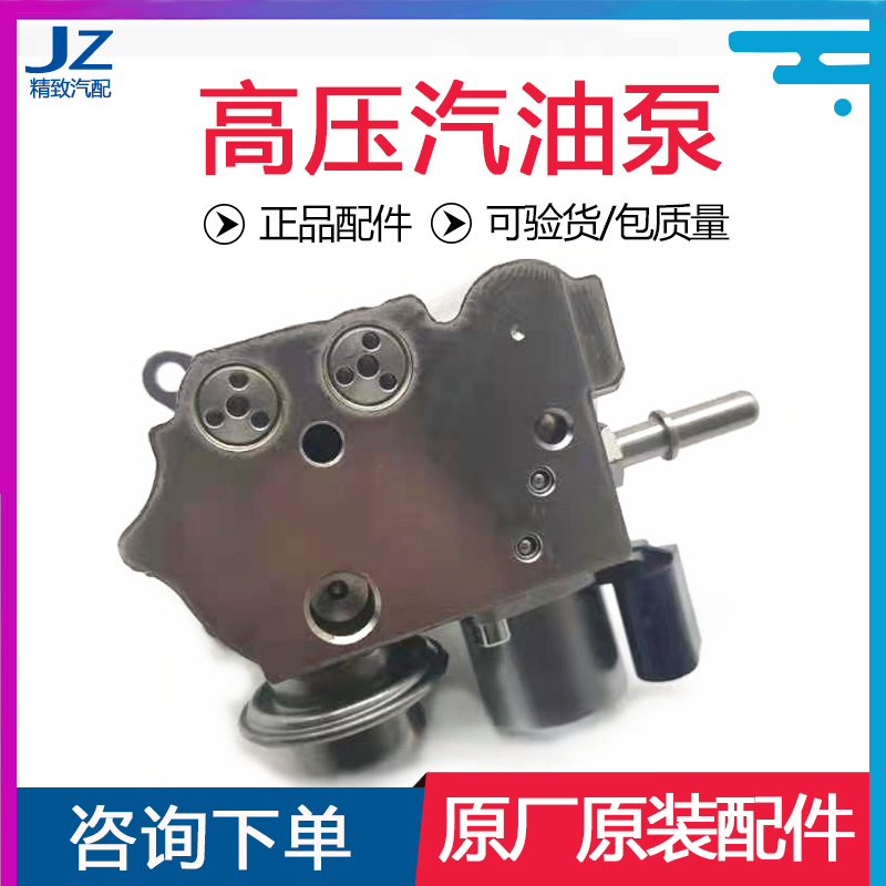 博世高压油泵进口1.6T专用