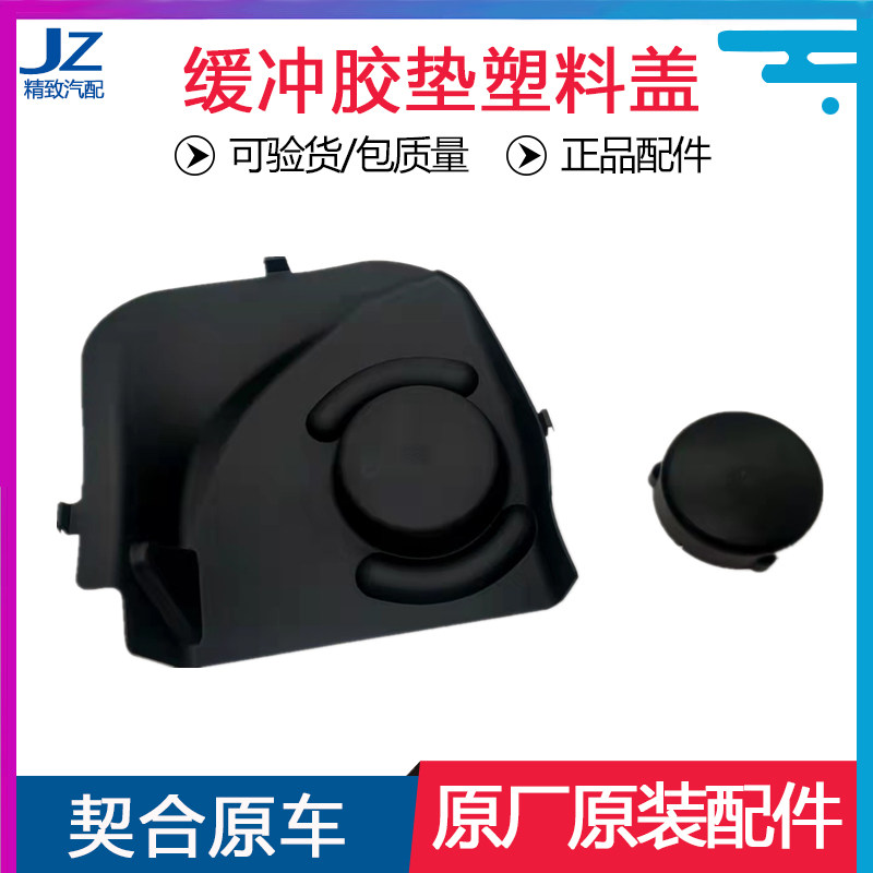 致驰天成标致减震器护罩原厂包邮