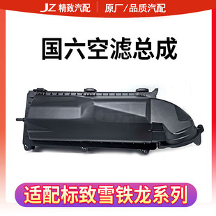 适配标致新4084008 508L5008雪铁龙天逸C5C6国六空滤总成空气滤清
