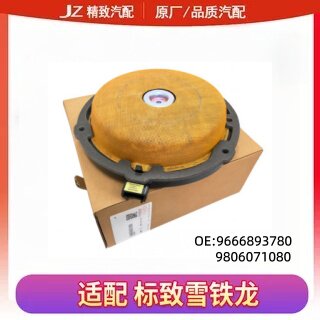 标致雪铁龙车门喇叭扬声器