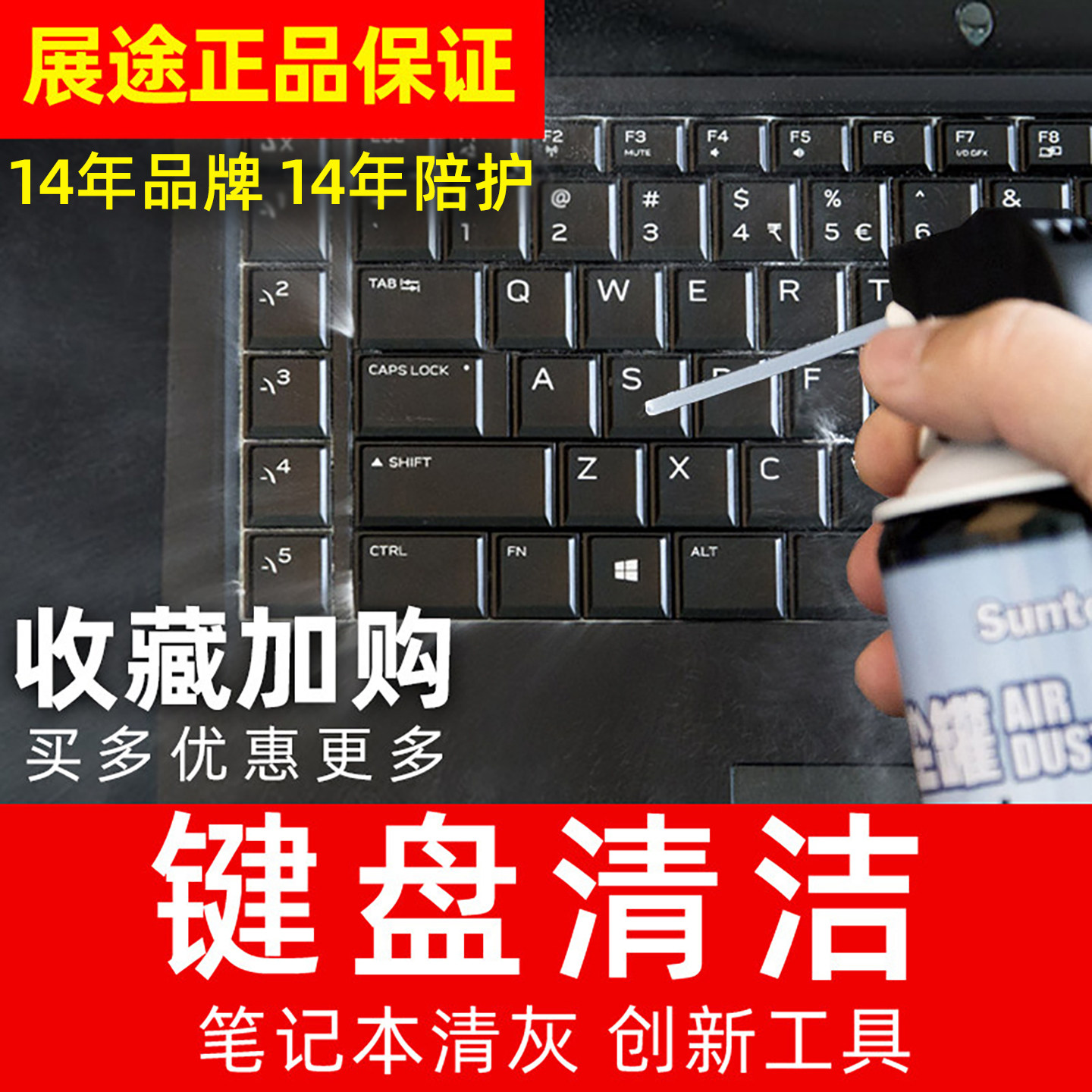 展途压缩空气除尘罐电脑键盘清洁