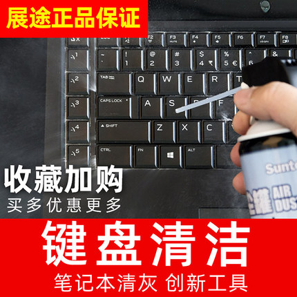 展途压缩空气除尘罐笔记本电脑键盘清洁神器相机清灰手机清理清洗