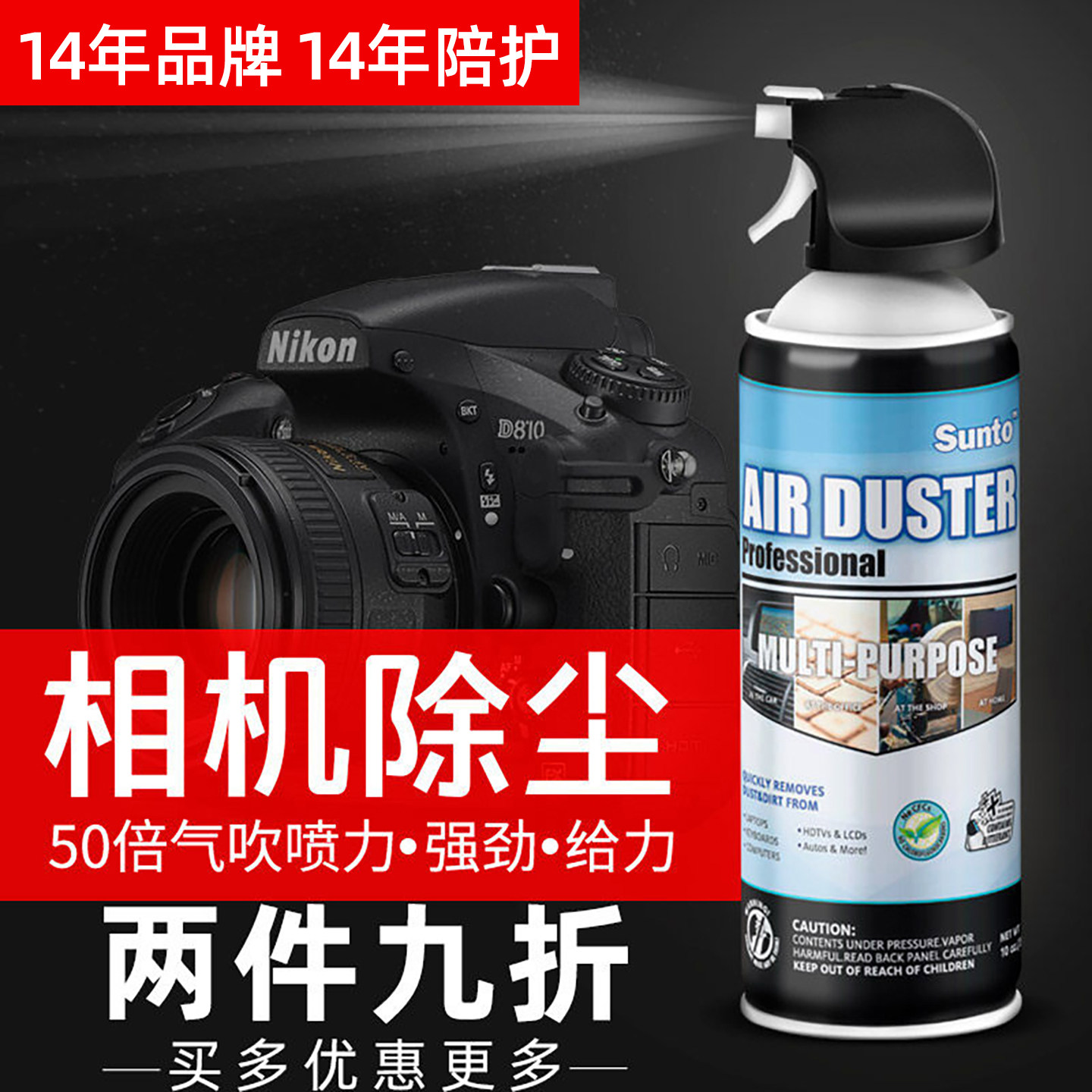 SUNTO展途清灰相机单反高压气罐