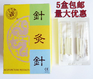云龙牌非一次性针灸针 银针毫针面针 云龙针灸针医用 200支装包邮