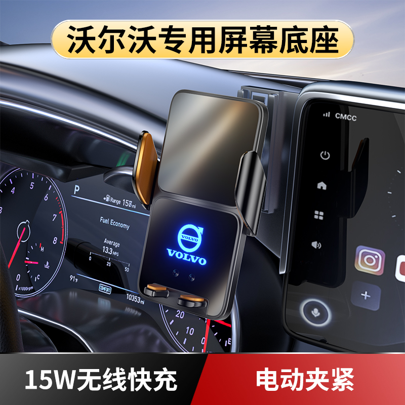 适用26款沃尔沃S90/XC60/XC90/EX30车载手机支架中控屏专用导航架