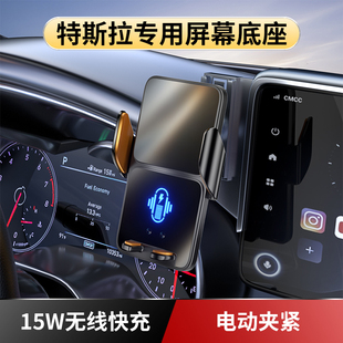 适用于25款特斯拉model3Y手机车载支架毛豆丫焕新版汽车用品tesla