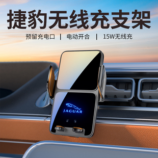 21-25款捷豹XFL捷豹F-PACE车载手机支架专用中控屏幕导航架改装件