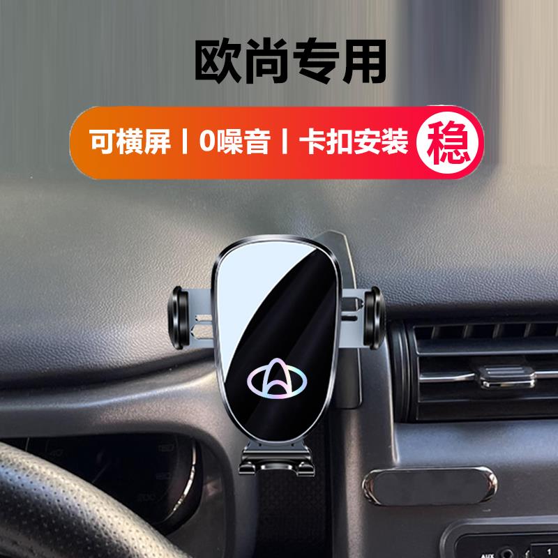 适用长安之星5老欧尚X70A欧诺神骐T10星卡专用可横屏汽车手机支架
