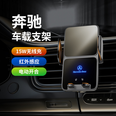 适用2025新款奔驰C级手机车载支架25款C260L/200L专用运动版导航