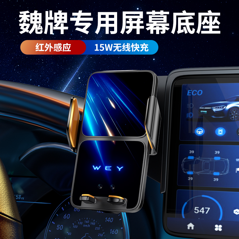 长城魏派VV6魏牌VV5坦克300 500 400长城炮VV7专用汽车载手机支架