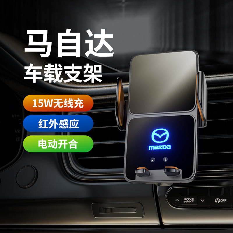 适用马自达3昂克赛拉阿特兹6睿翼CX4 CX5 CX8 CX30汽车载手机支架