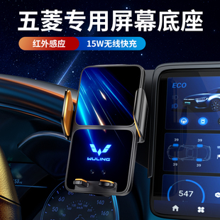 五菱宏光MINI四门版马卡龙第三代缤果plus星光专用汽车载手机支架