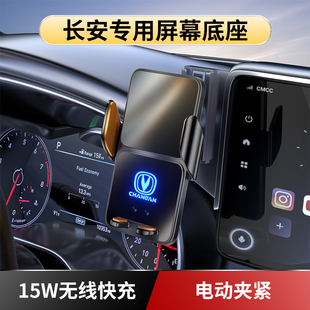 适用于长安UNIV逸动PLUS二代CS55 CS75专用UNIK UNIT车载手机支架