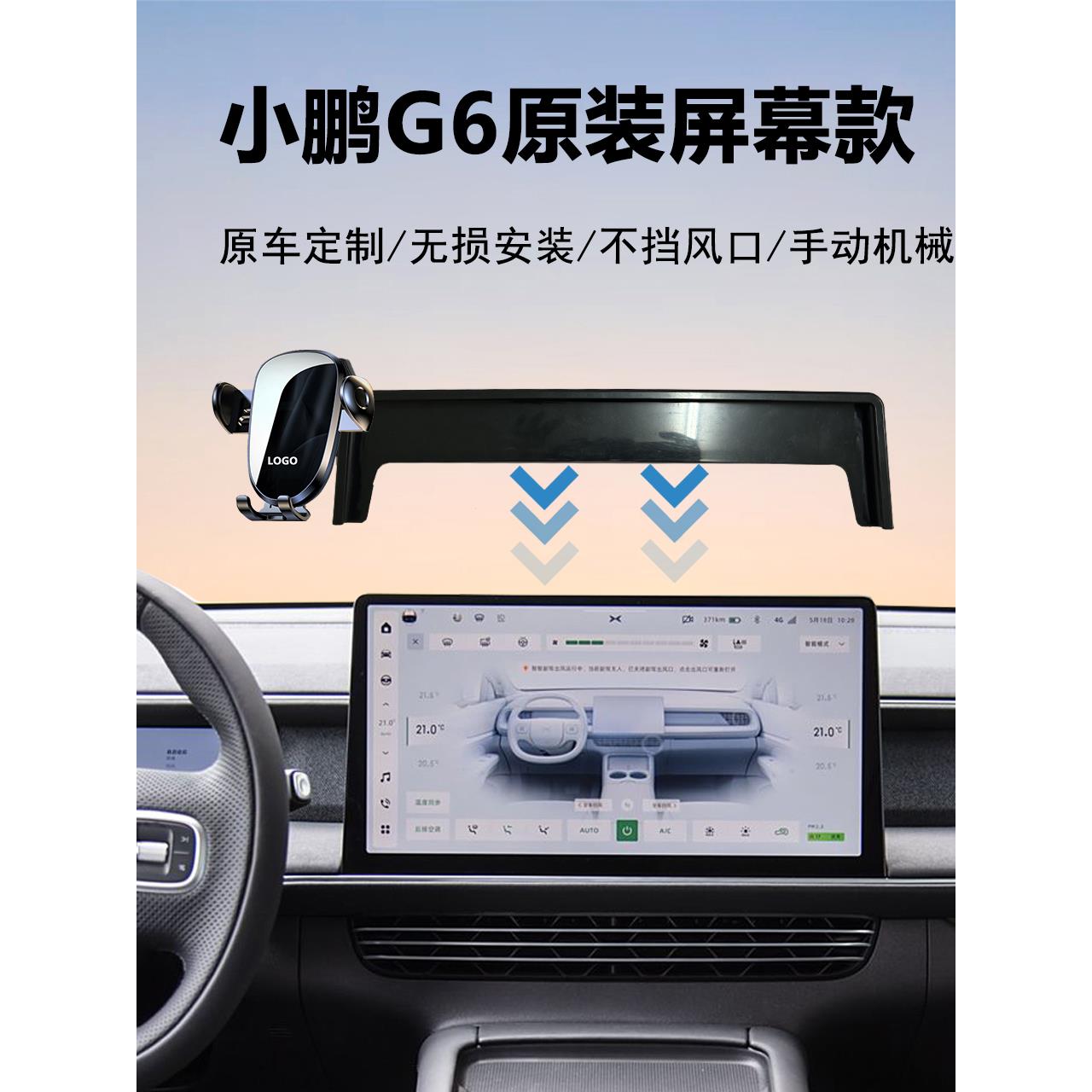 适用23-25款小鹏G6中控屏幕固定专用导航车载手机支架神器稳固