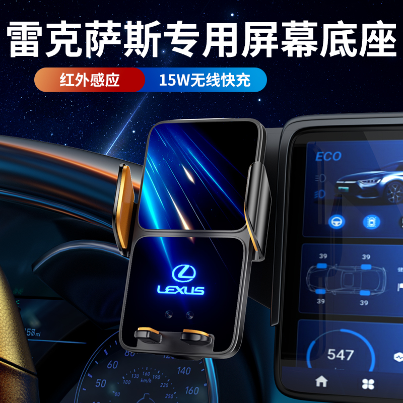 适用于23-25雷克萨斯rx300/350专车专用卡扣汽车导航车载手机支架
