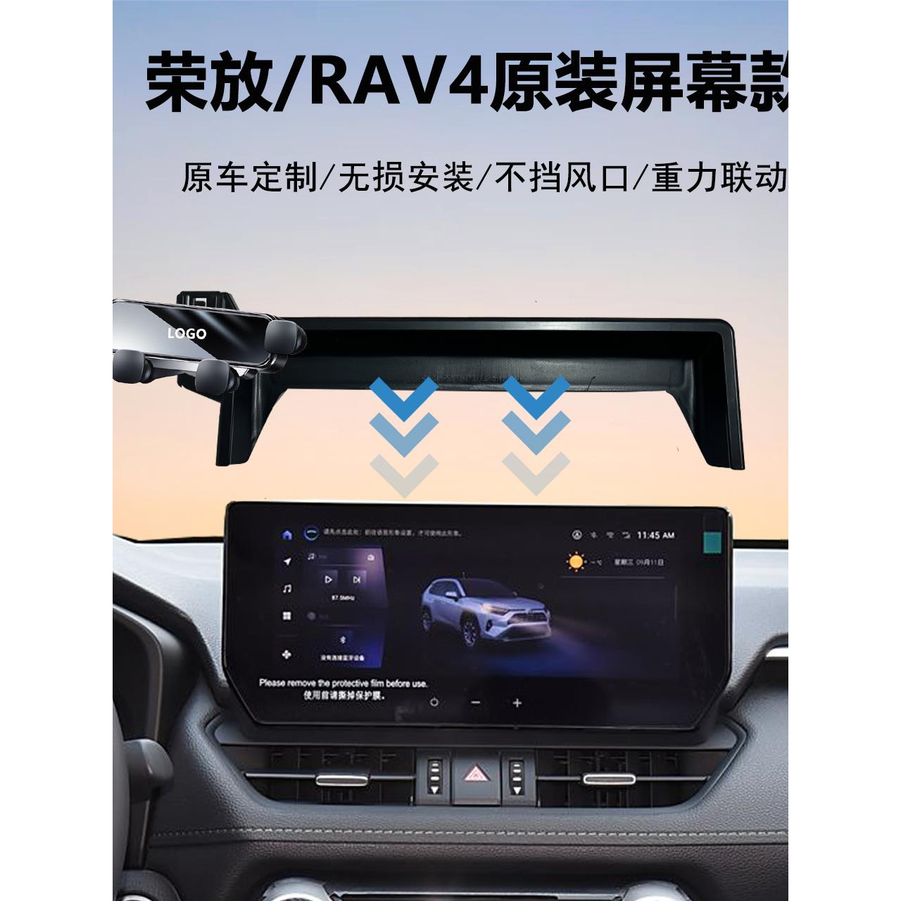 20-25款丰田荣放/RAV4车载手机支架导航专用原车屏幕定制加装稳固