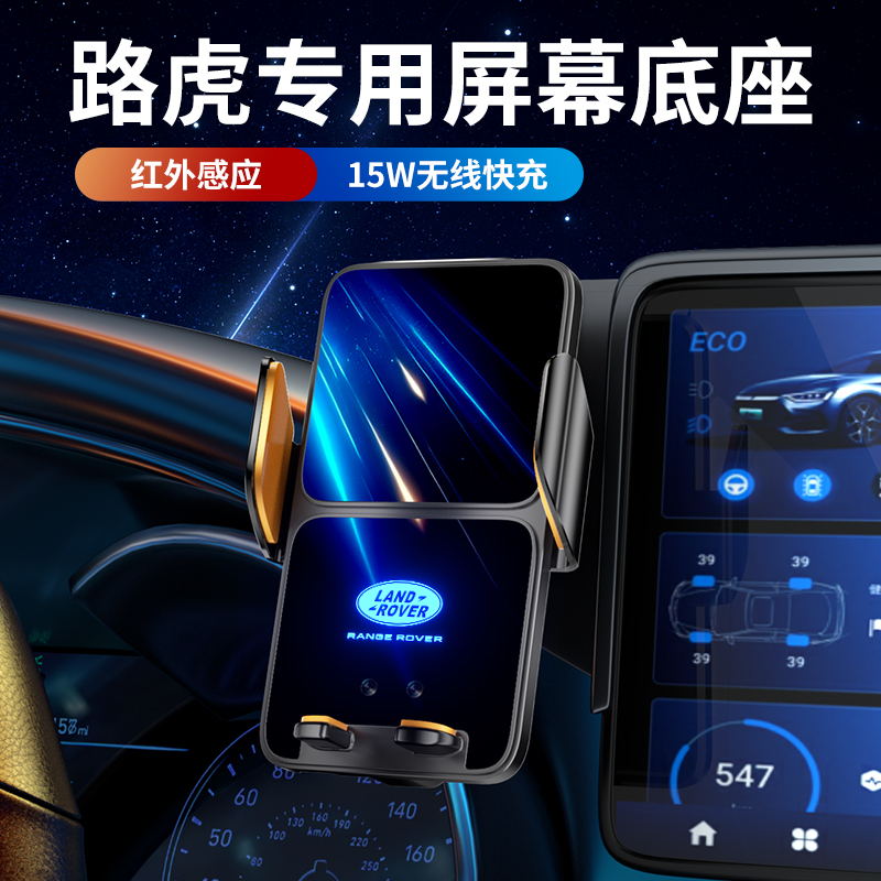 专用于2025款路虎揽胜手机支架车载运动行政盛世创世加长版24典范