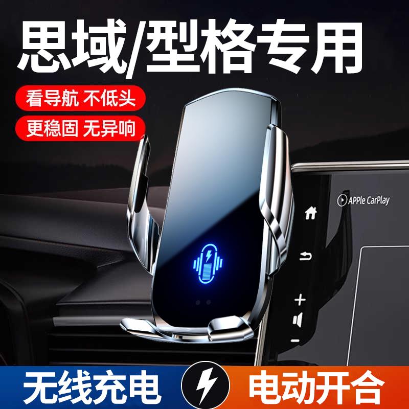 本田十一代思域型格专用车载手机支架支撑导航自动感应无线充电25