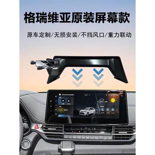 适用丰田格瑞维亚/赛那SIENNA车载手机支架导航原车中控屏幕支撑