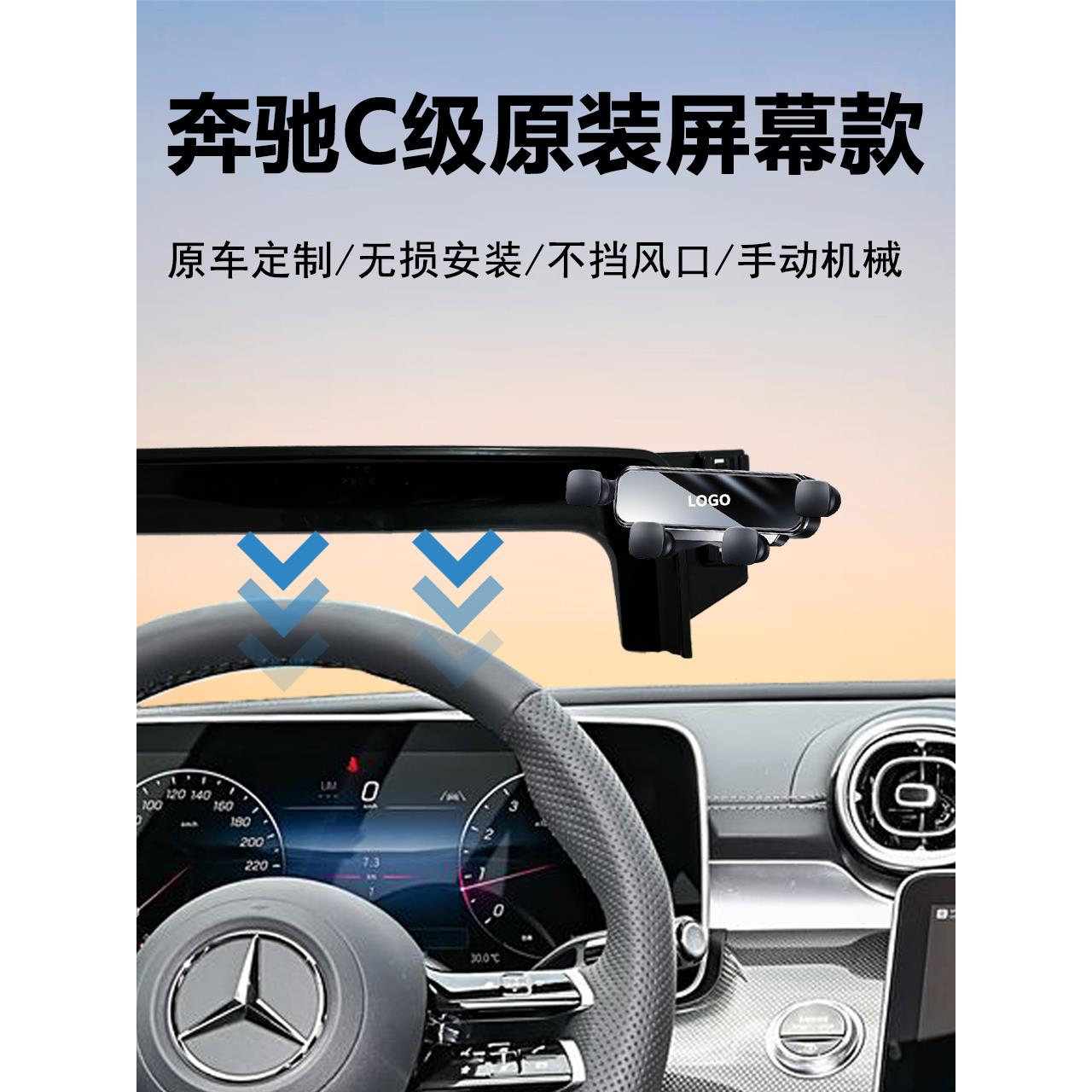 15-25款奔驰C级GLC专用屏幕款安装车载手机支架导航专用原车开模