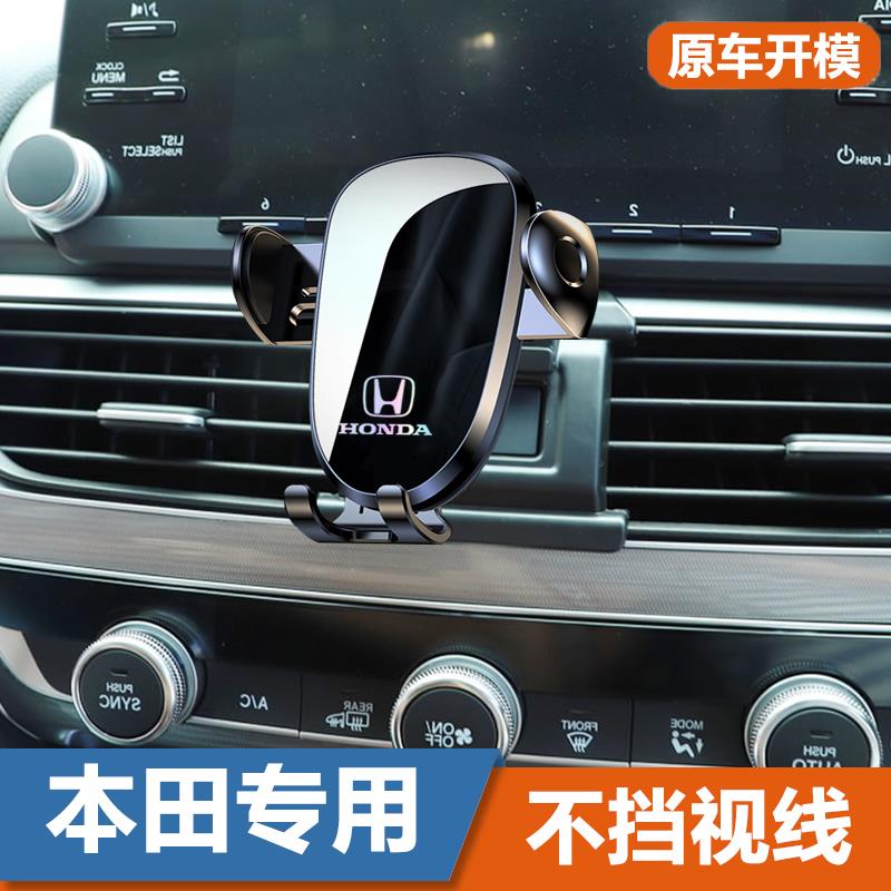 本田缤智XRV冠道凌派享域奥德赛URV杰德艾力绅专用汽车载手机支架