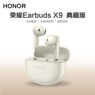 honor/荣耀Earbuds X9典藏版蓝牙耳机官方正品AI通话降噪半入耳式