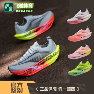 比赛长跑运动鞋 361飞飚future2.0专业马拉松全掌碳板跑鞋
