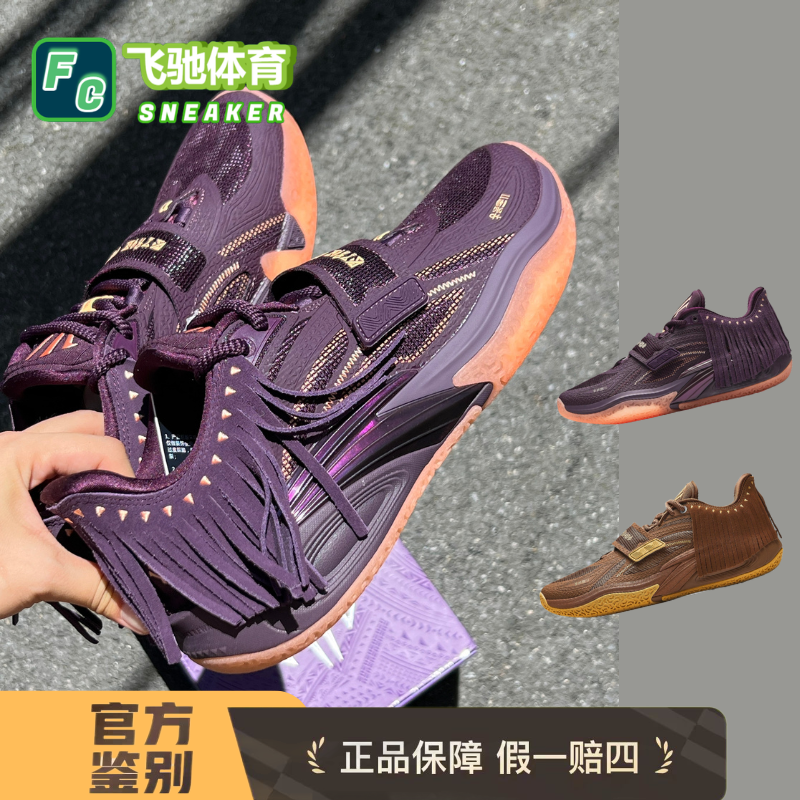 安踏ANTA KAI 1欧文一代 紫酋长 流苏氮科技耐磨回弹低帮篮球鞋男