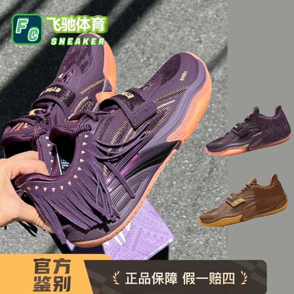 安踏ANTA KAI 1欧文一代 紫酋长 流苏氮科技耐磨回弹低帮篮球鞋男