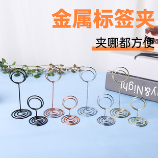 金属标签夹席位卡夹子创意名片夹留言卡片夹心形线圈夹价格标签牌