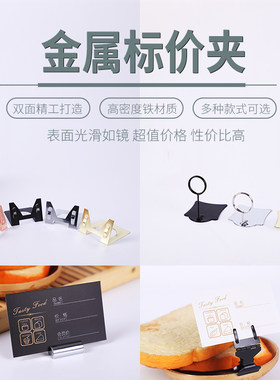 面包标签夹展示架价格标签价签夹