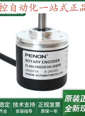 编码器EL40A2000Z8/24L6X6PR/24L6S3PR2.002C/24L6X6PR2.002C