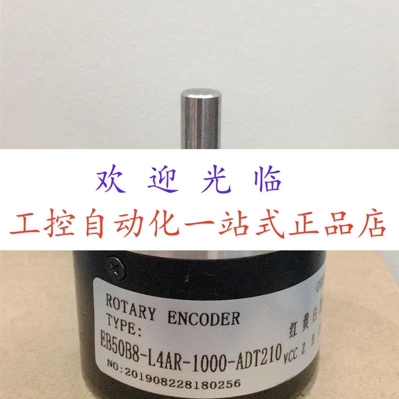 ZSP5208-001E-2500BZ1-5L  EB50B8-L4AR-1000-ADT210  编码器