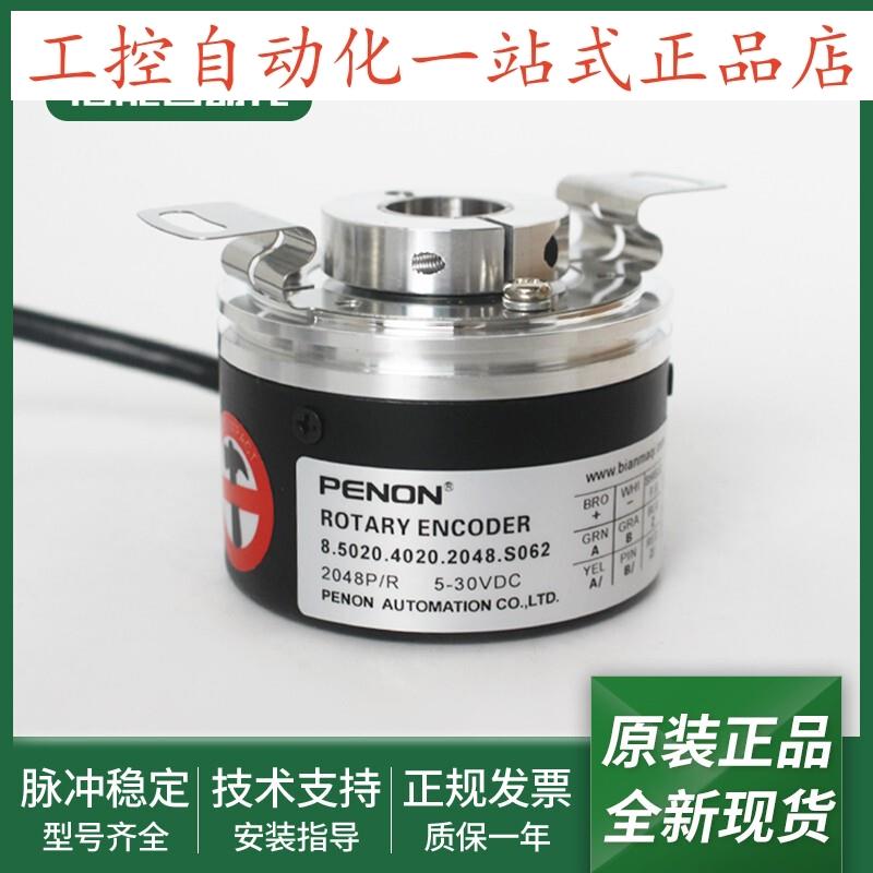 全新8.5020.4020.2048.S079电机旋转编码器8.5020.4020.2048.S062