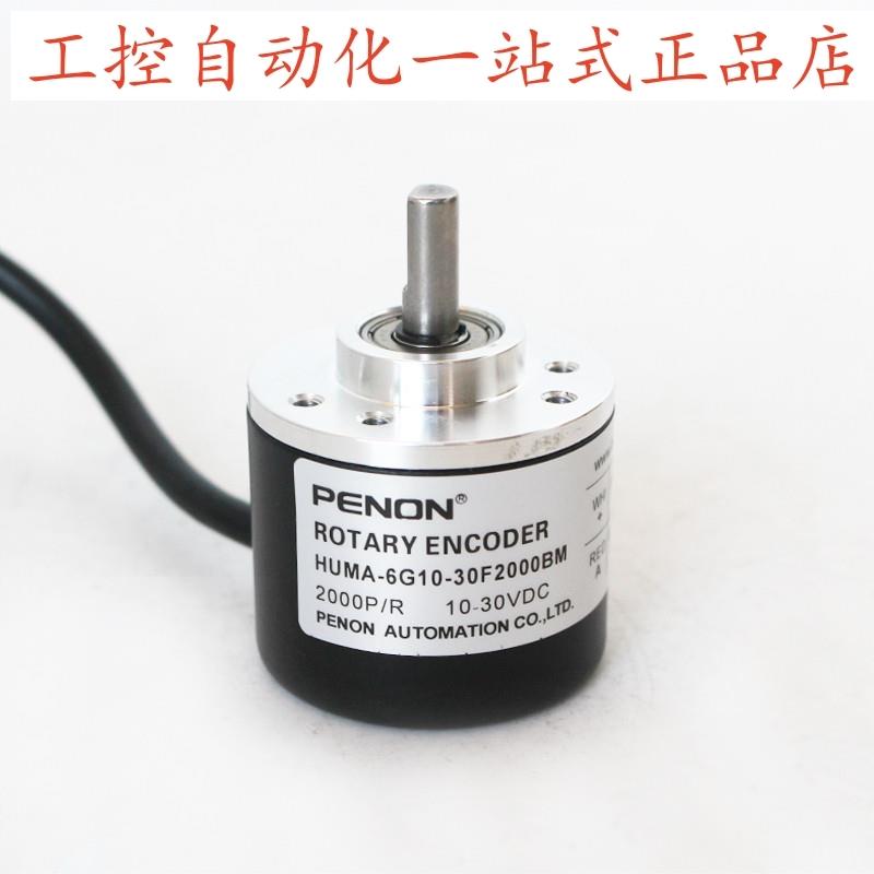 PENON光电旋转编码器HUMA-6G10-30F2000BM-30F1000BM-30C2000BM