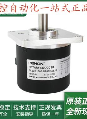 旋转编码器EL63D150S5/28N8X6JR EL63D150S5/28P8X3JR输出稳定