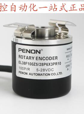 PENON编码器EL38F100Z5/28P6X3PR10  EL38F1024Z5/28P8X6PR.8000