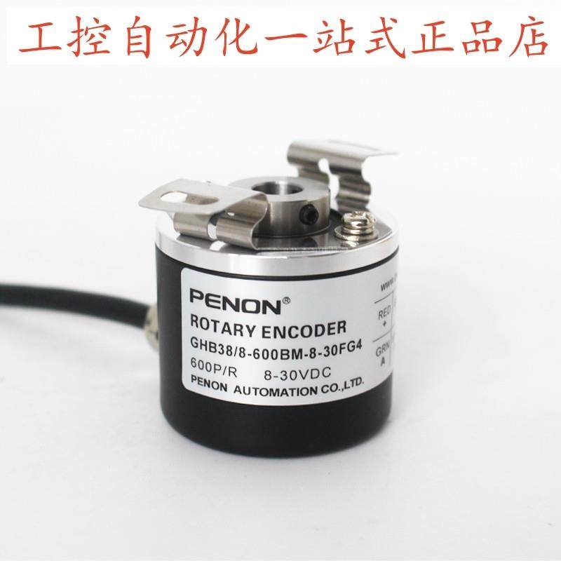 PENON光电旋转编码器GHB38/8-600BM-8-30FG4 GHB38-8G1000BMP526