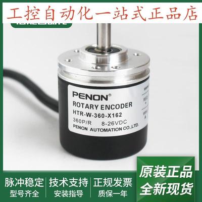 正品HTRW360X162H0223全新旋转编码器HTRW360X162H2203