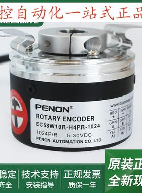 电机旋转编码器EC58RW10R-H4PR-1024输出稳定EC58W10R-H4PR-1024
